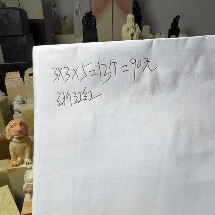 印度石用****7新矿印石