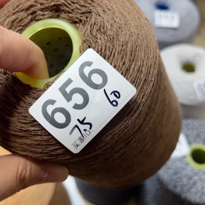 羊绒656板栗咖7.5两