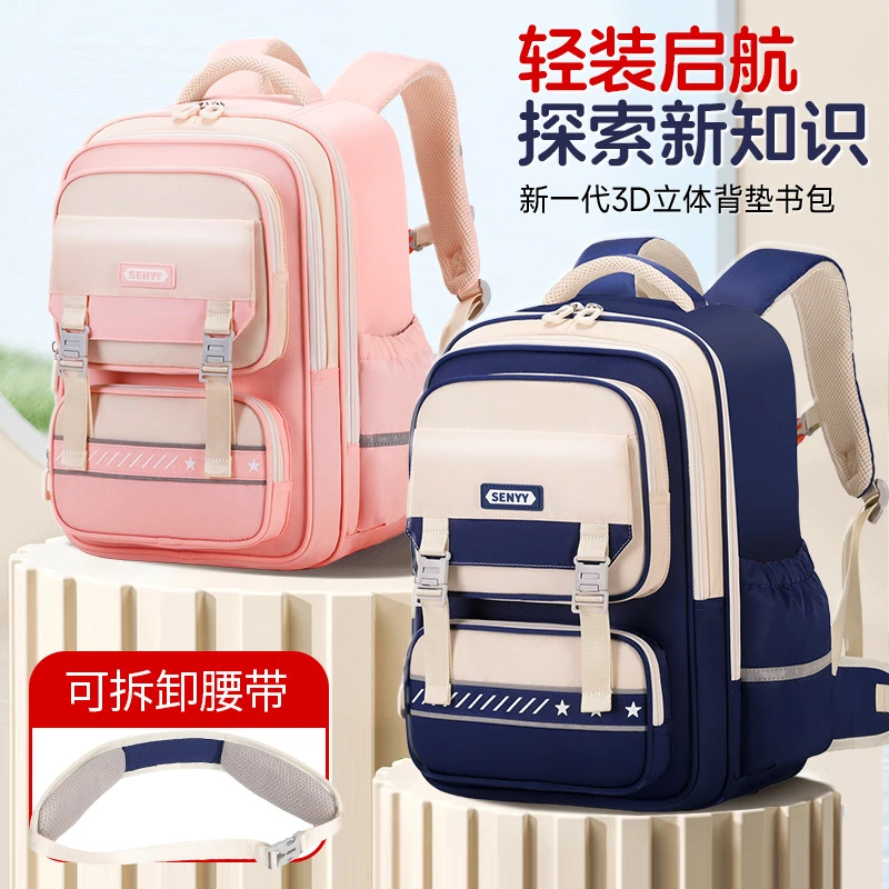书包女孩小学生新款一四年级女生书包防水减负大容量儿童护脊背包