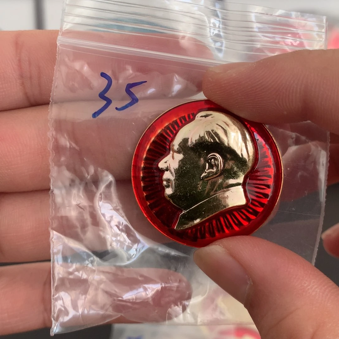 其他普通金属红章文像圆章背7331