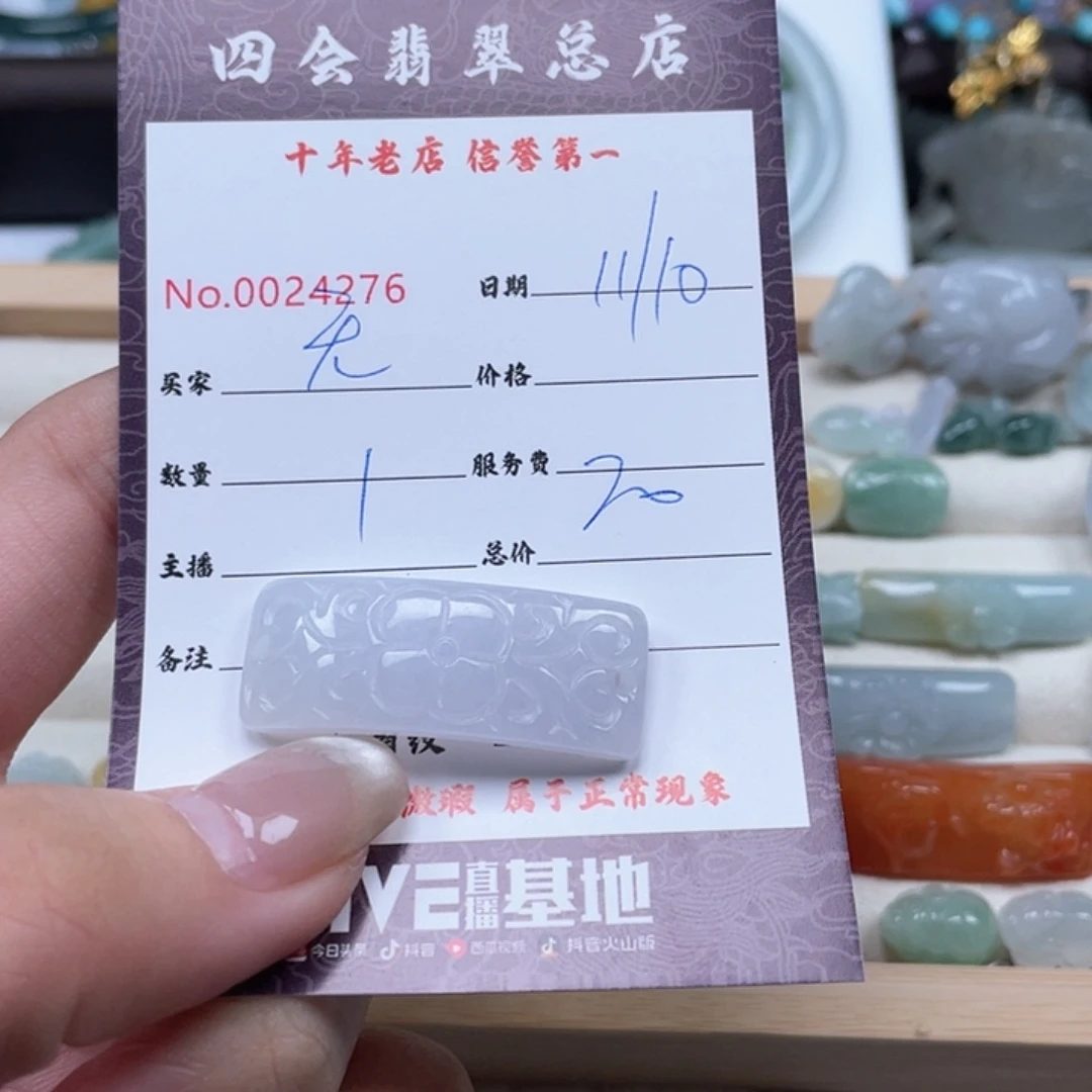 颈饰未镶嵌翡翠无*王