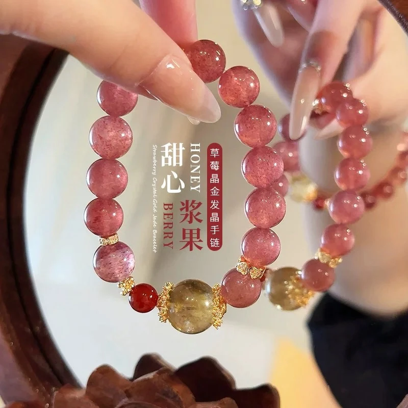 招桃花~天然草莓晶金发晶水晶手串甜美可爱精致价格拍✖️5单拍无效