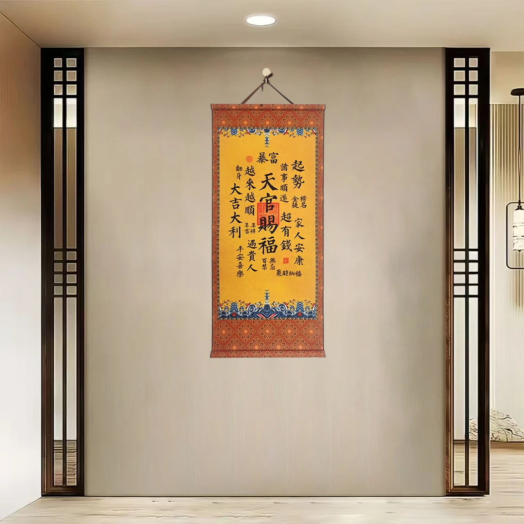 {40-808天官赐福}净尺寸40x85cm现代简约挂轴装饰画办公室家居装