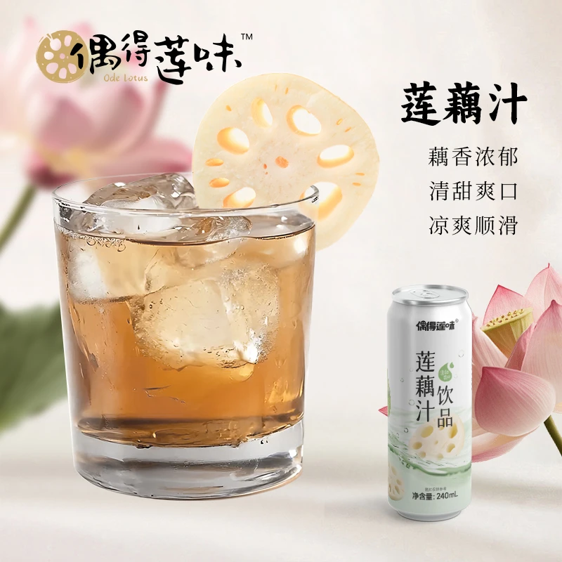 偶得莲味扬州宝应特产莲藕汁生榨果蔬饮料240ml*6