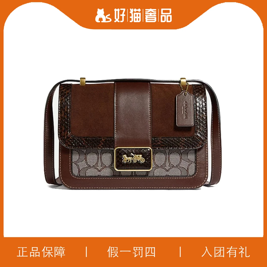 95新 COACH/蔻驰 蔻驰针织翻盖包/V1144/23X16X8