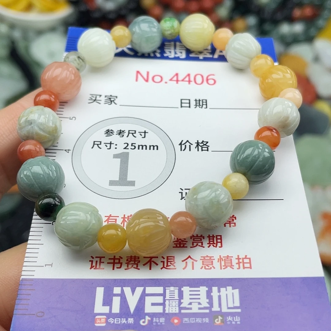 翡翠未镶嵌挂件4406