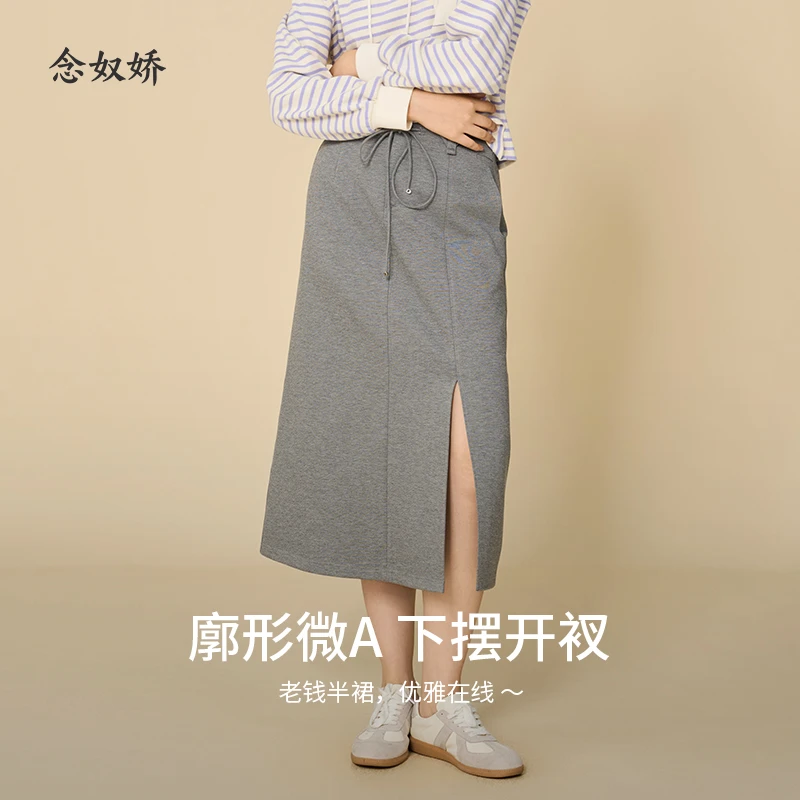 念奴娇老钱风半裙女秋2025新款女中长款灰色半裙小个子半身长裙