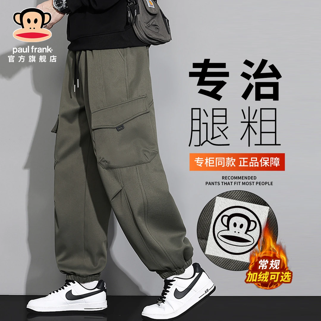 PaulFrank/大嘴猴加绒保暖工装休闲裤男士秋冬新款美式宽松束脚裤