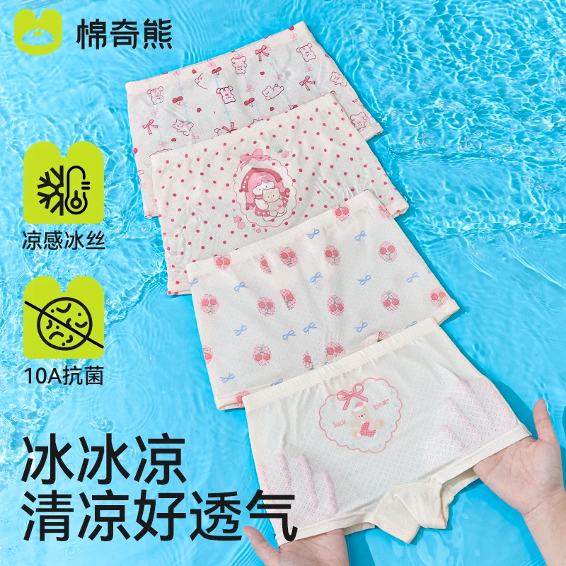 女童内裤儿童冰丝A类抗菌四角裤夏季薄款女孩中大童网眼平角裤