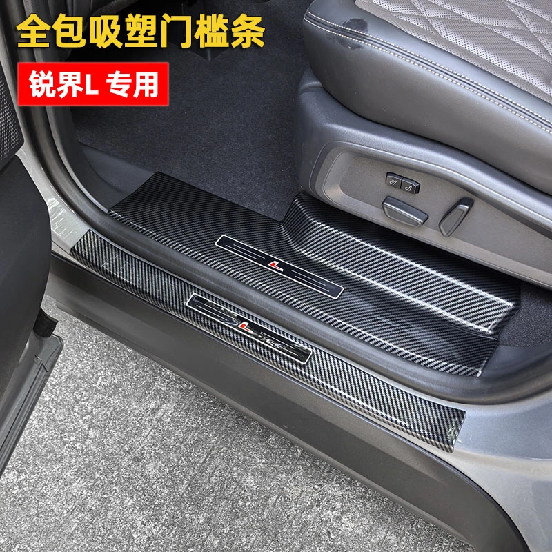 适用于23-26款福特锐界L门槛条迎宾踏板锐界L加装吸塑全包门坎条