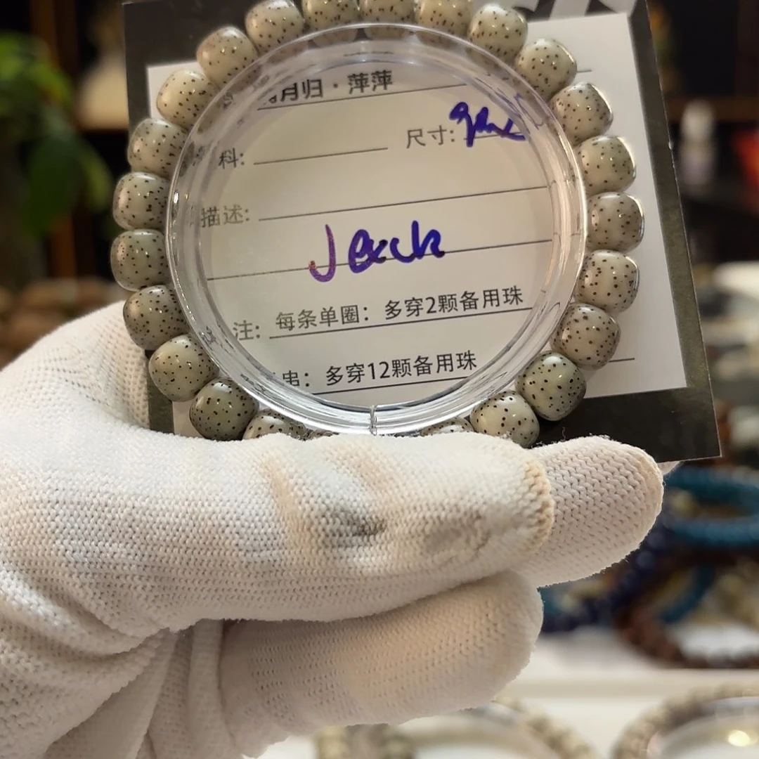 星月菩提吊坠J**k星月
