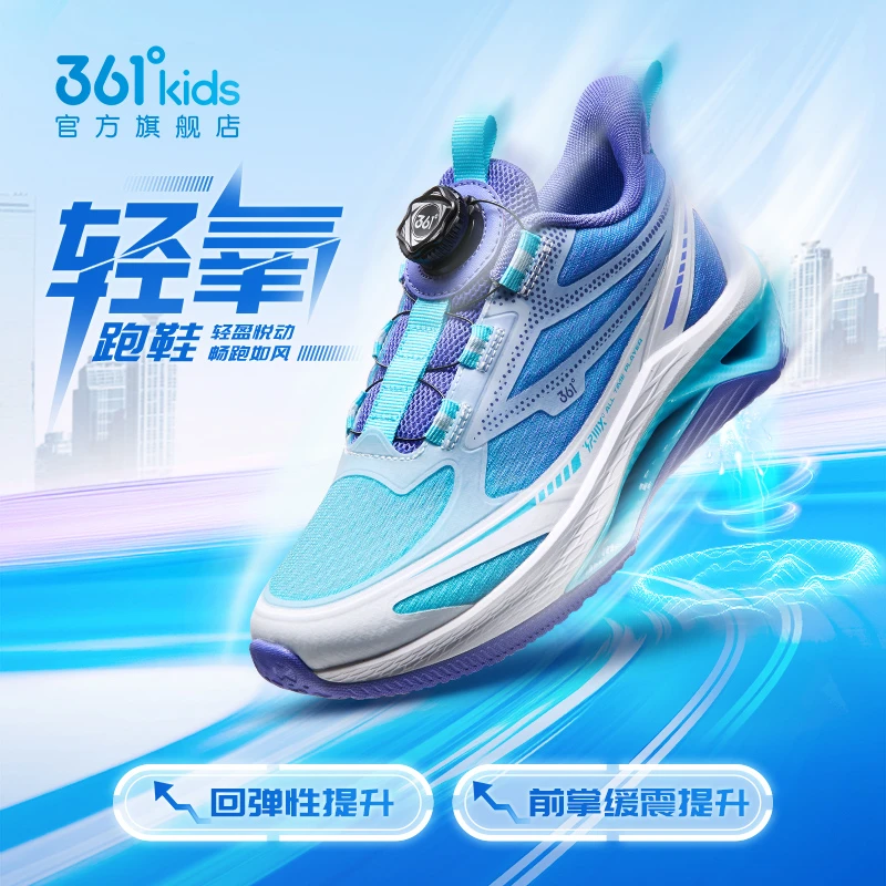 361°kids儿童跑鞋夏季透气网面缓震轻便防滑耐磨运动跑步鞋