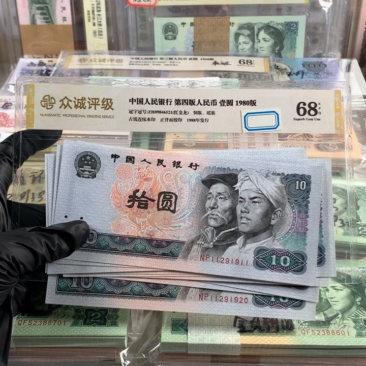 8018火凤凰十连号，人三朦胧号，全新原票