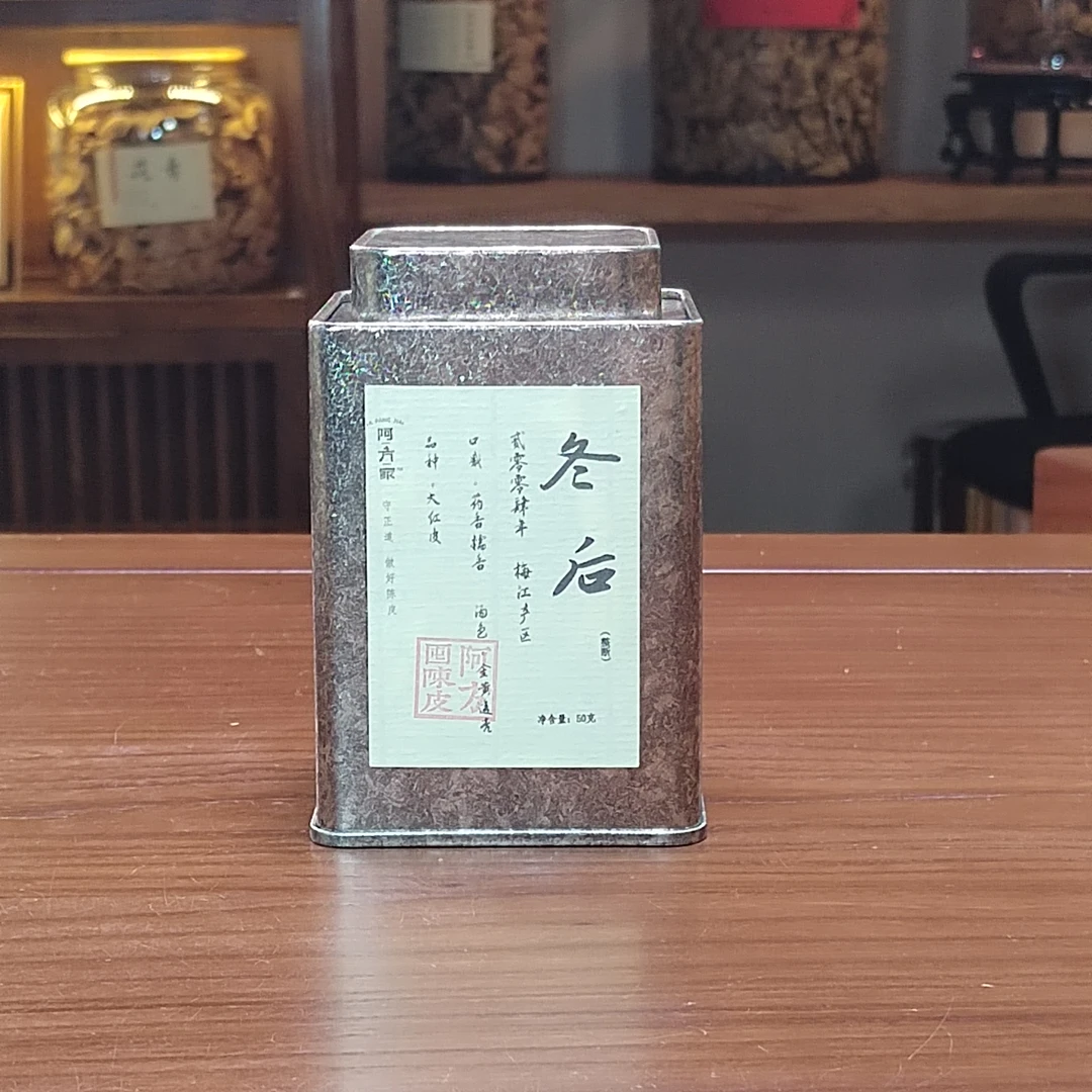 【2004冬后 整断 】梅江产区 50g 新会陈皮