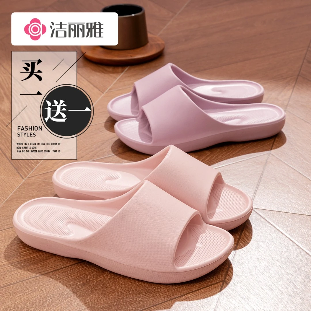 洁丽雅买一送一凉拖鞋女款2025新款夏季情侣居家防滑夏季男士按摩