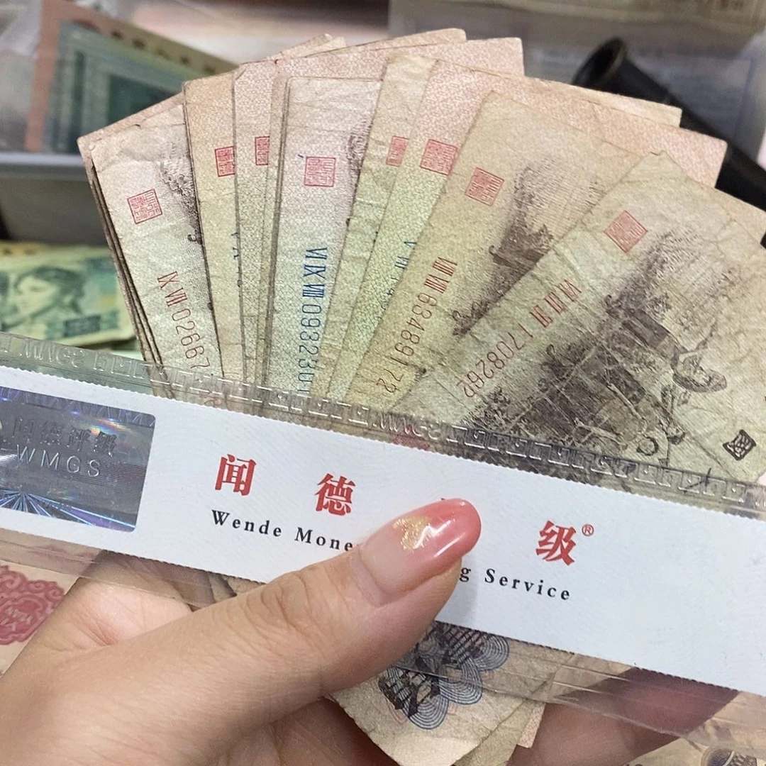 退市钱币原图发货20张旧品