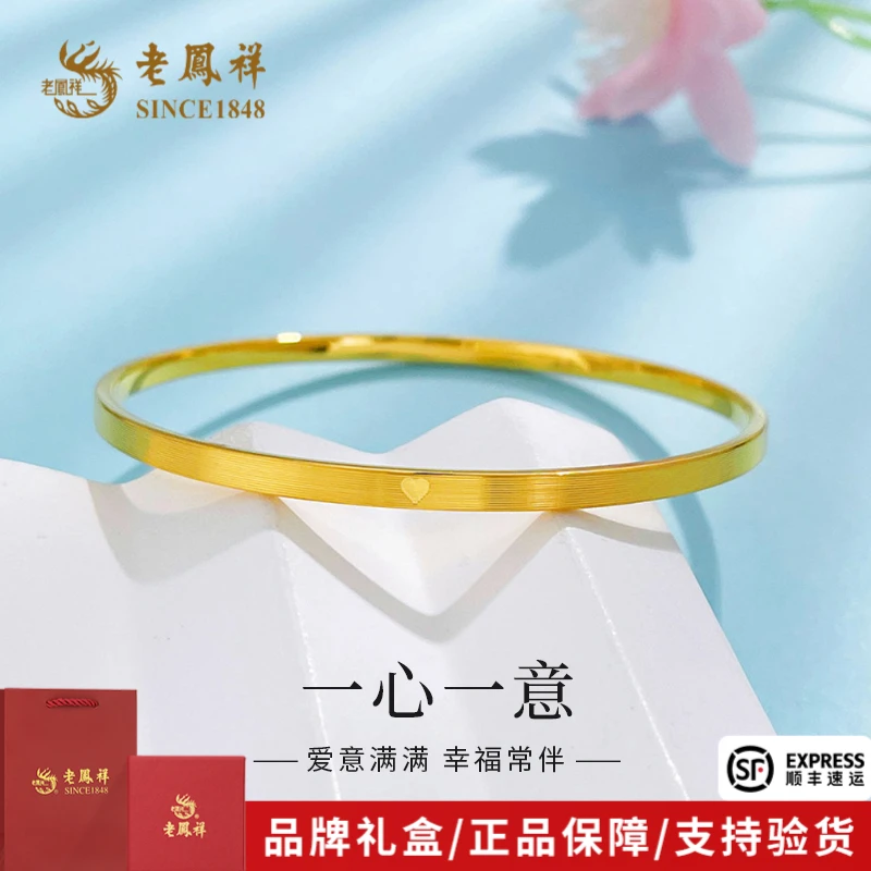 老凤祥黄金手镯时尚实心一心一意爱心固口镯送妈妈生日礼物*商城