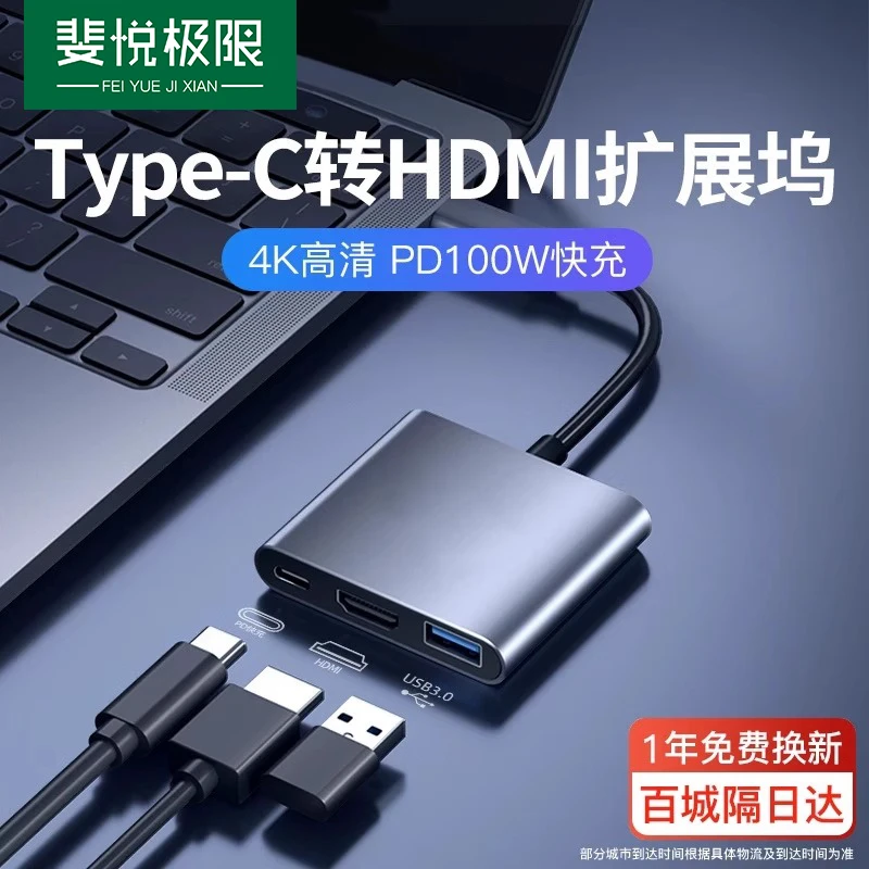 Type-c转hdmi转接头手机电脑连接电视4k高清线显示器投屏线转换器