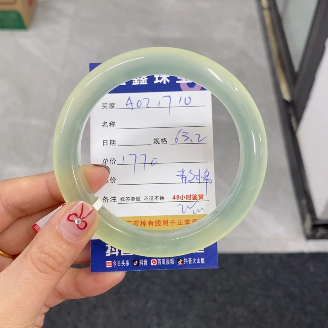 岫玉手镯未镶嵌椰***?天然