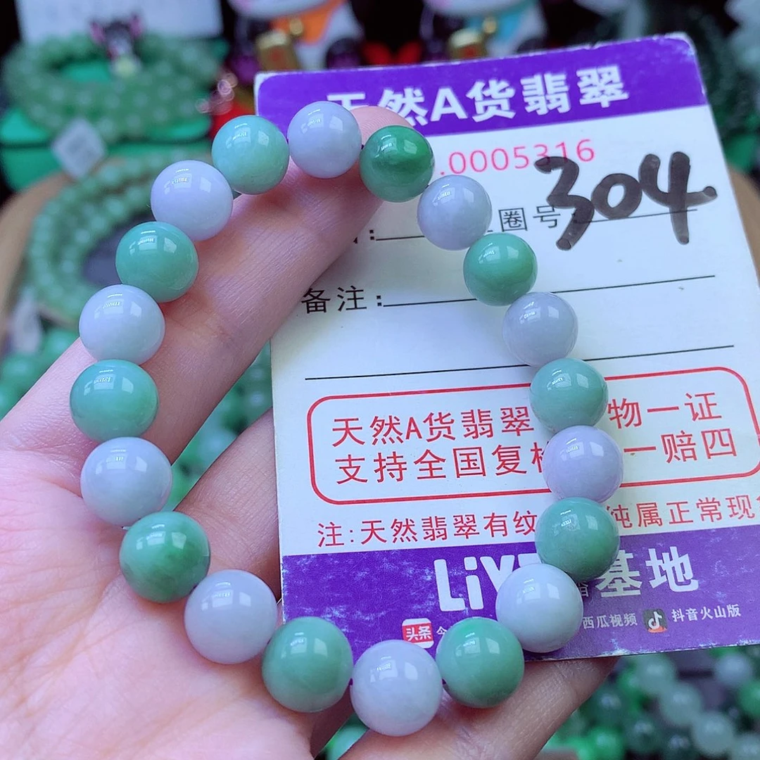 毛衣链未镶嵌翡翠9.3