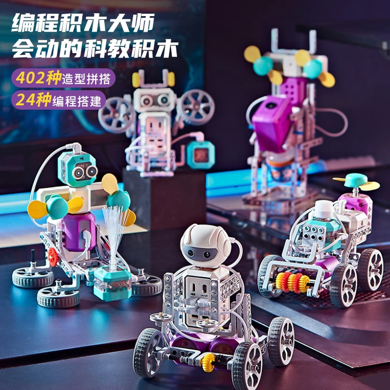 儿童编程机器人科学小实验套装6-12岁小学生电路手工制作男孩玩具