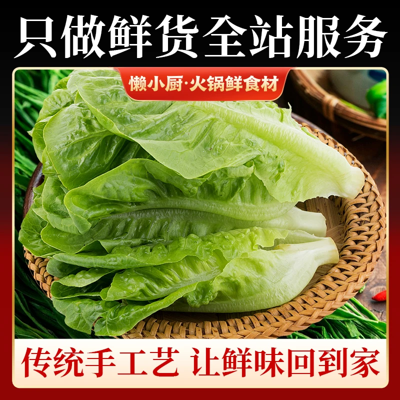 懒小厨--生菜100g