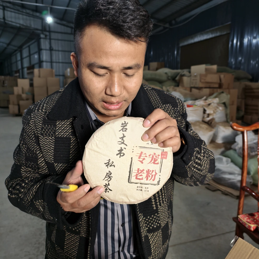 2023年原料老曼峨古树头春普洱生茶散 (书支私房茶专宠老粉