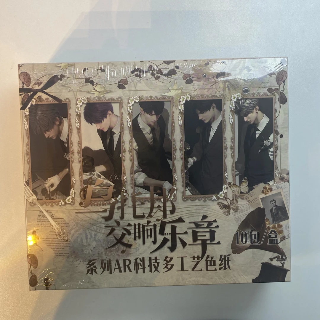 明 春梵文创《乌托邦交响乐章AR色纸》二创色纸拆盒盲盒(代拆 )