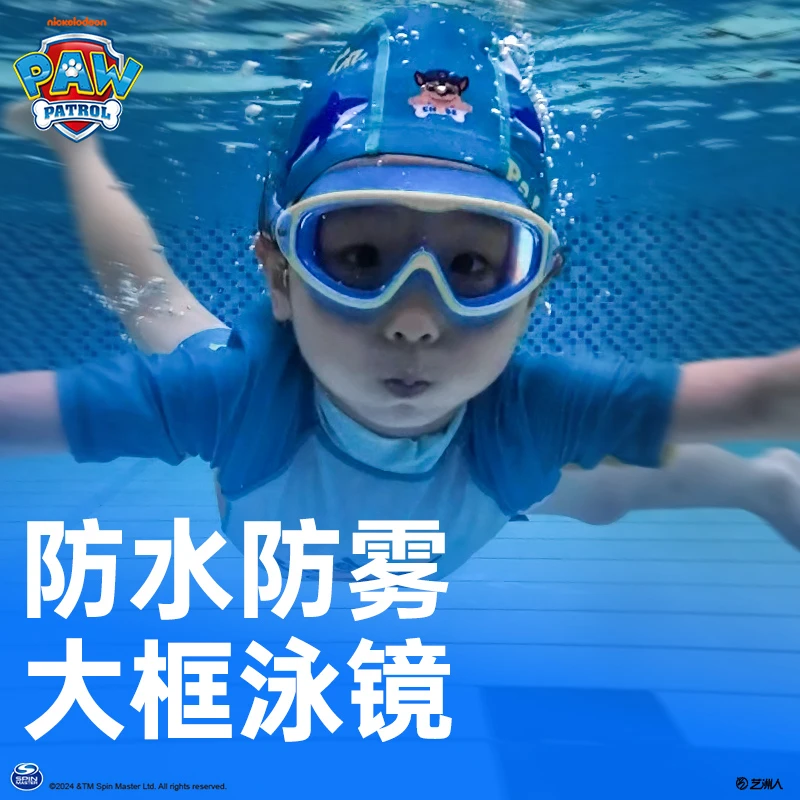 汪汪队儿童专用泳镜防水防雾中小童可爱卡通高清护目泳镜教练推荐