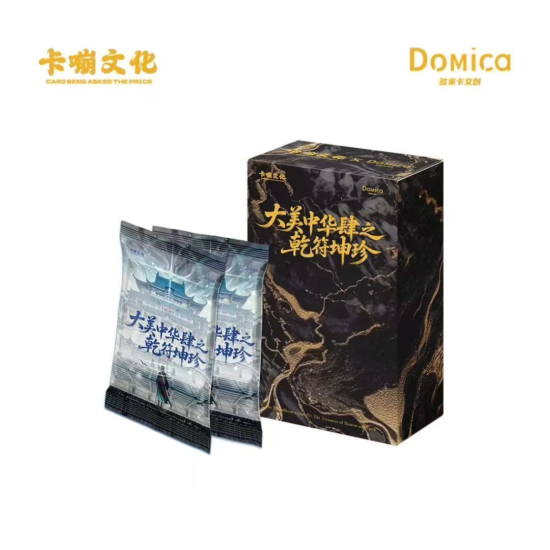 【卡嘣文化】大美中华4乾符坤珍