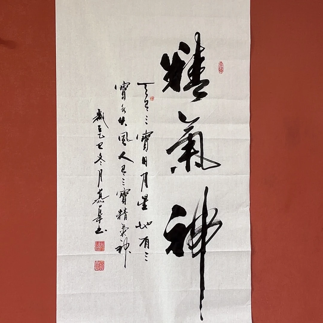 书法直播书法作品