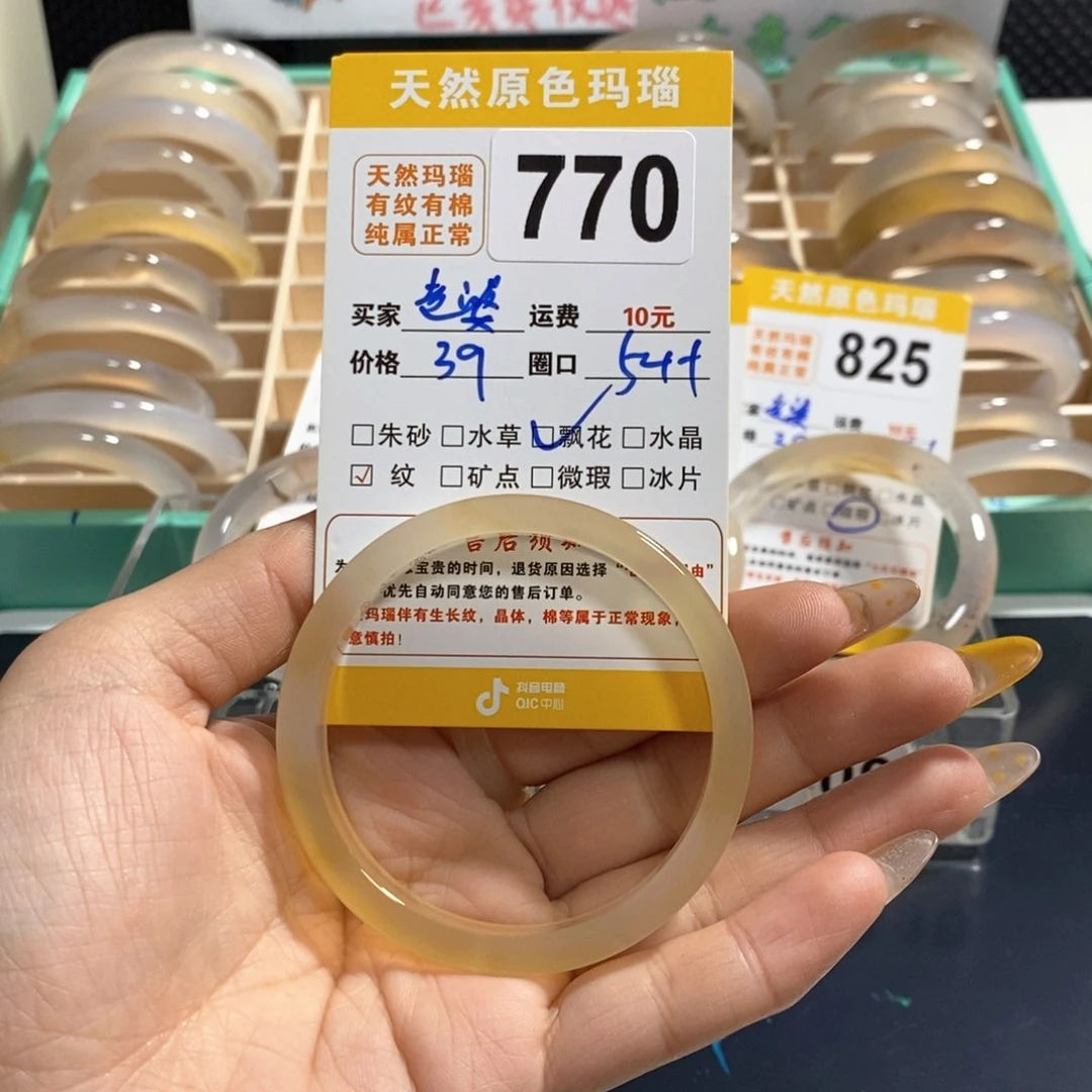 玛瑙/玉髓手镯未镶嵌我****?770