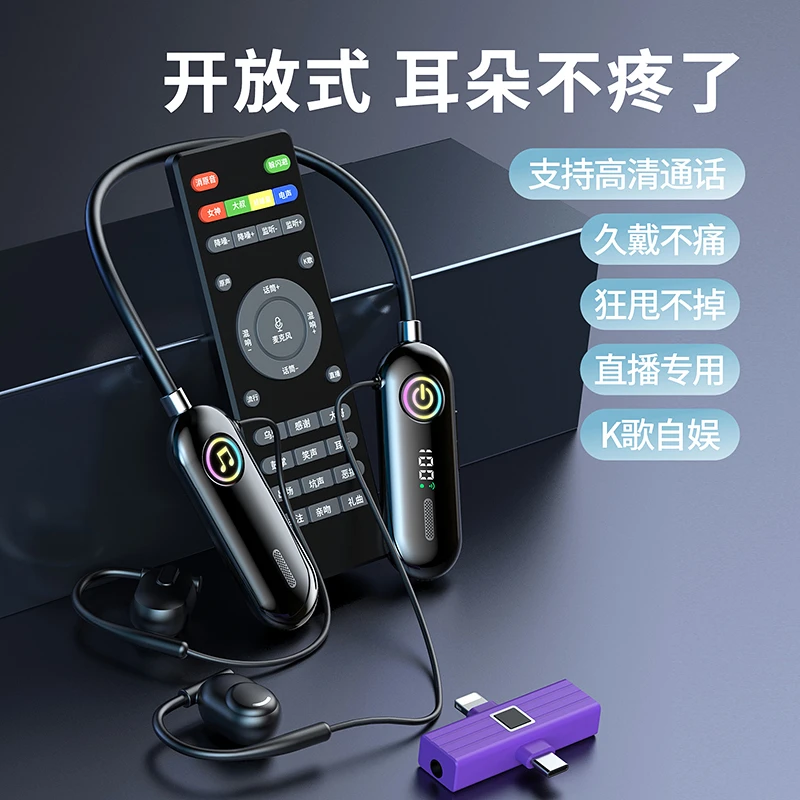 开放式无线直播声卡耳机久戴无痛唱歌直播录视频内置声卡话筒