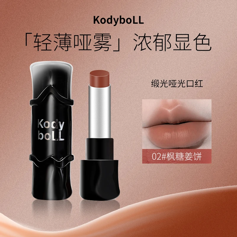 缎光哑光口红雾面丝绒显白滋润持久隐匿氛围感秋冬日常口红推荐