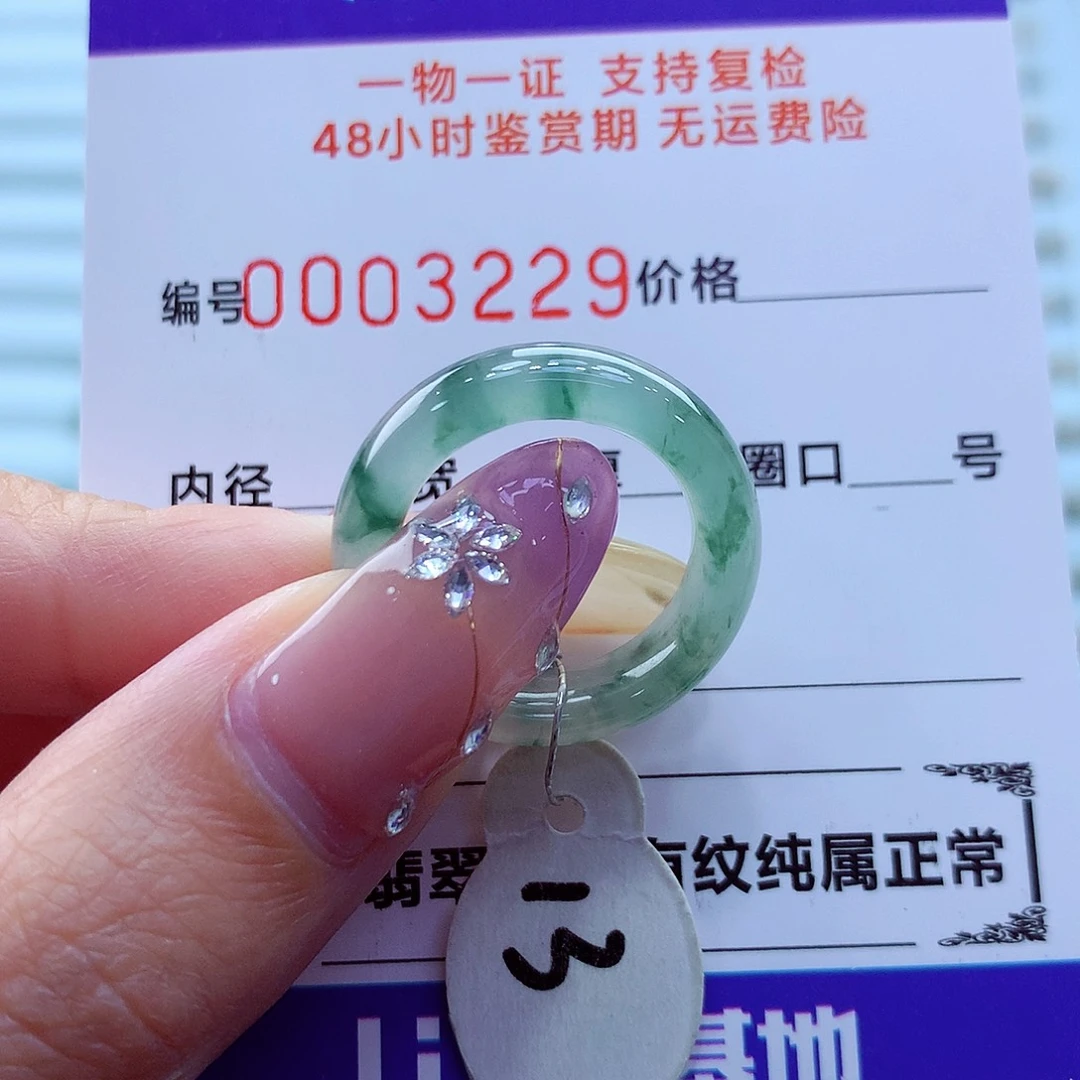 未镶嵌戒指翡翠翡翠