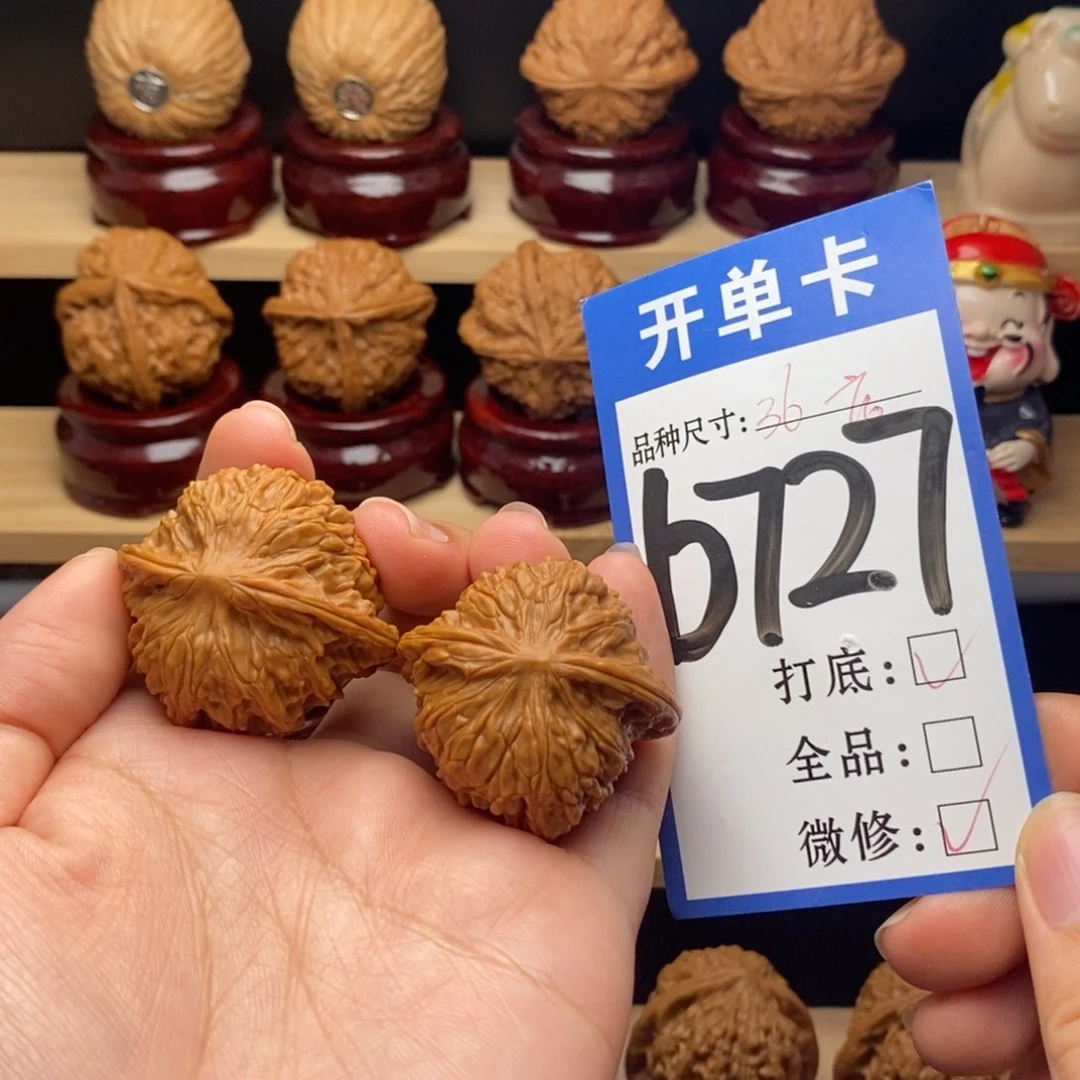 把件文玩核桃磨盘