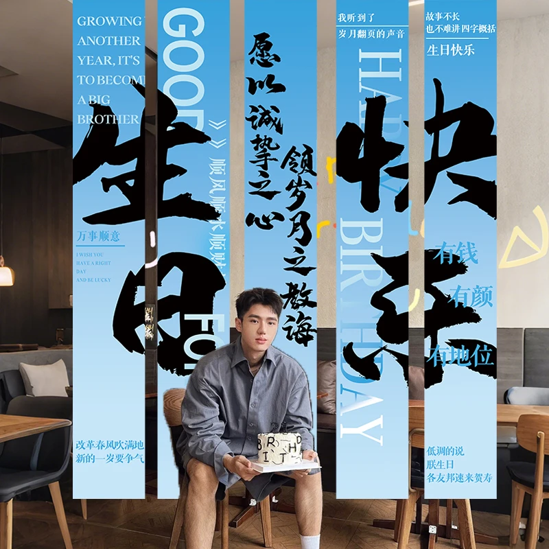 男生18岁成人礼生日快乐派对布置挂布装饰场景网红氛围条幅背景布