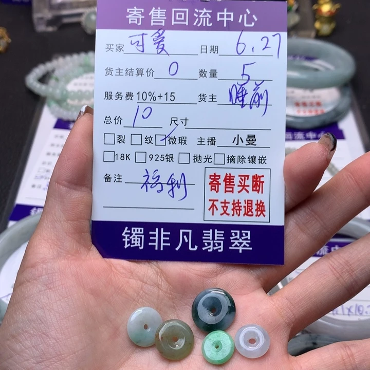 翡翠未镶嵌颈饰可****?