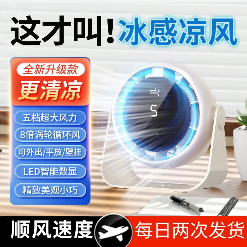 塔桌面风扇家用USB充电数显办公宿舍台扇静音大风力小型电扇学生