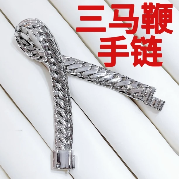 铂金Pt950手链-三马鞭手链气质时尚百搭简约潮流个性霸气