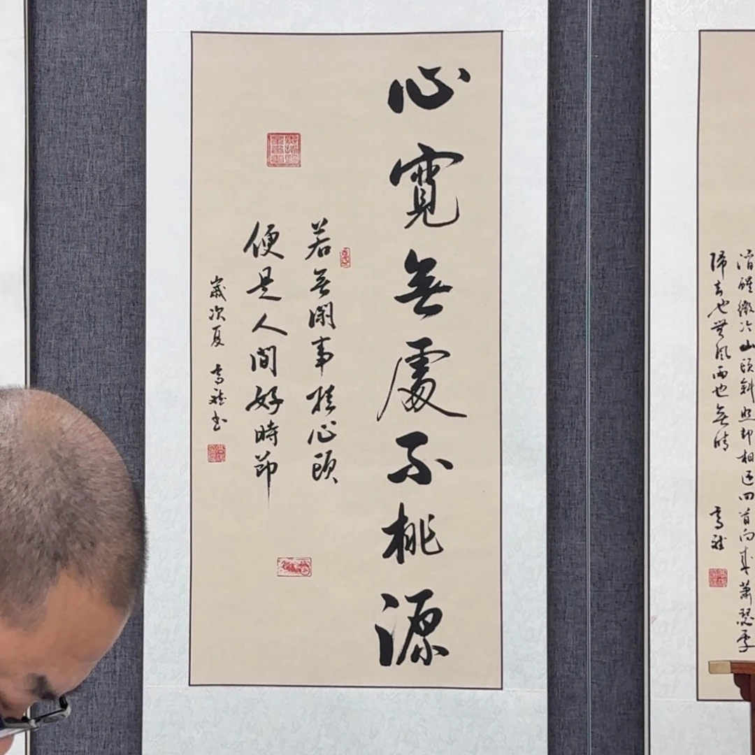 书法高老师卷轴心宽