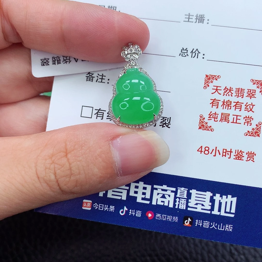颈饰18K金镶嵌翡翠麦*卡葫芦