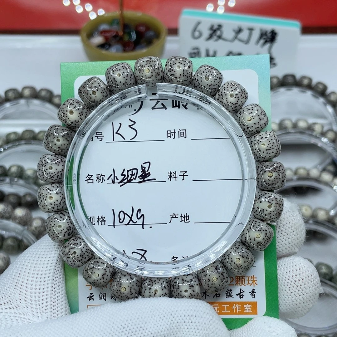 星月菩提吊坠3小细星