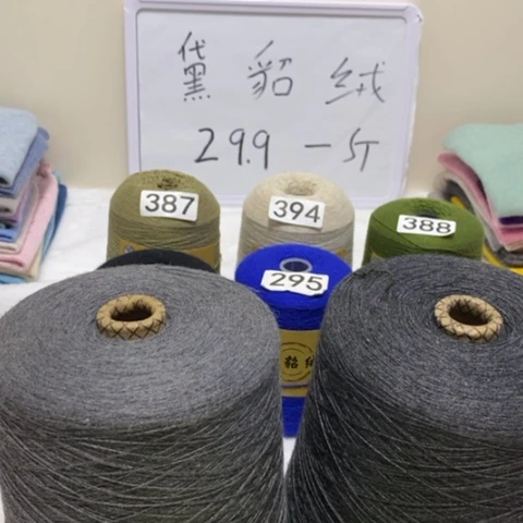 羊绒1.2炭灰色0.4深灰色分四两