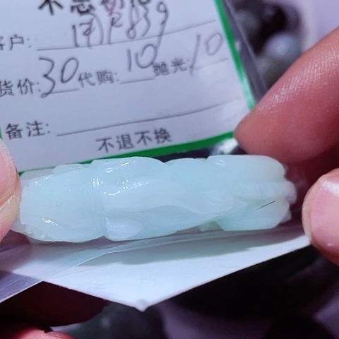 用***4翡翠未镶嵌颈饰缅甸