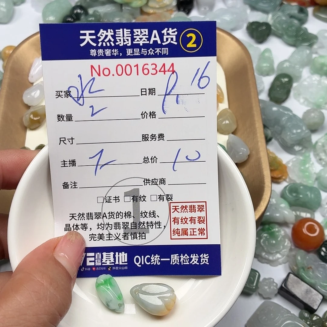 水***鱼颈饰未镶嵌翡翠87777