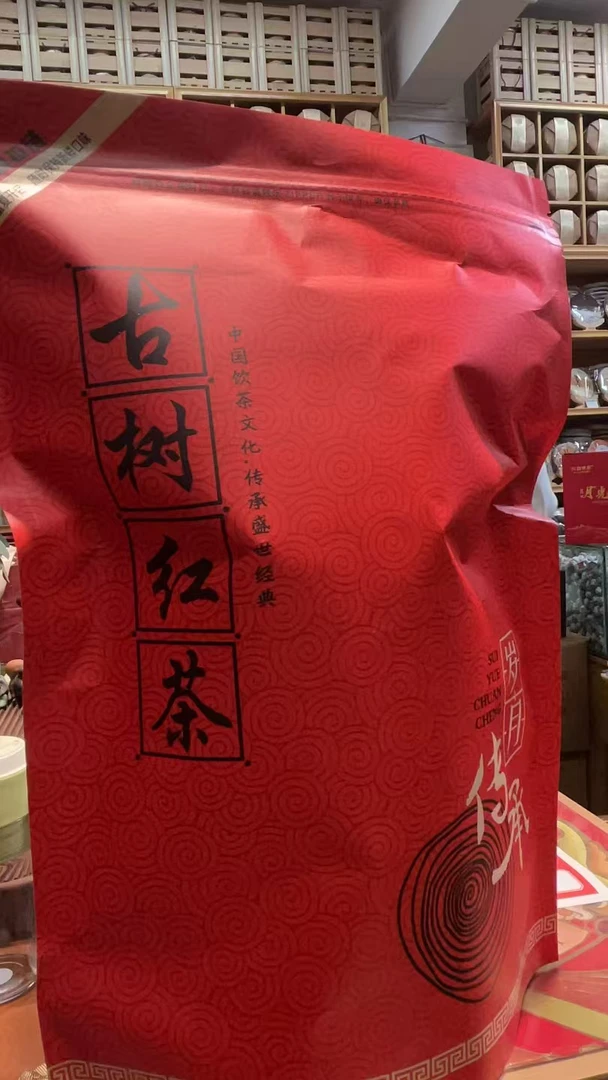 六詔春秋 古树红茶