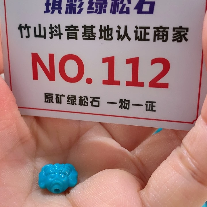 绿松石珠宝奇石18K金镶嵌