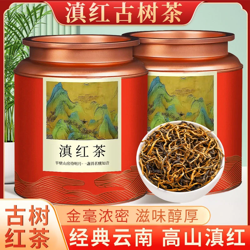 【滇红金丝】云南凤庆滇红茶古树红茶一级新茶手工正宗丝蜜香罐装