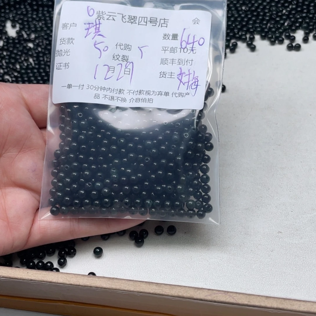 *****翡翠散珠翡翠吊坠